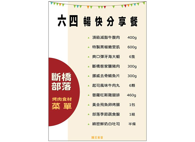 大地美好