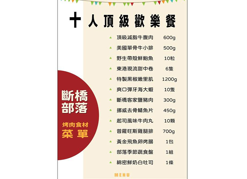 大地美好