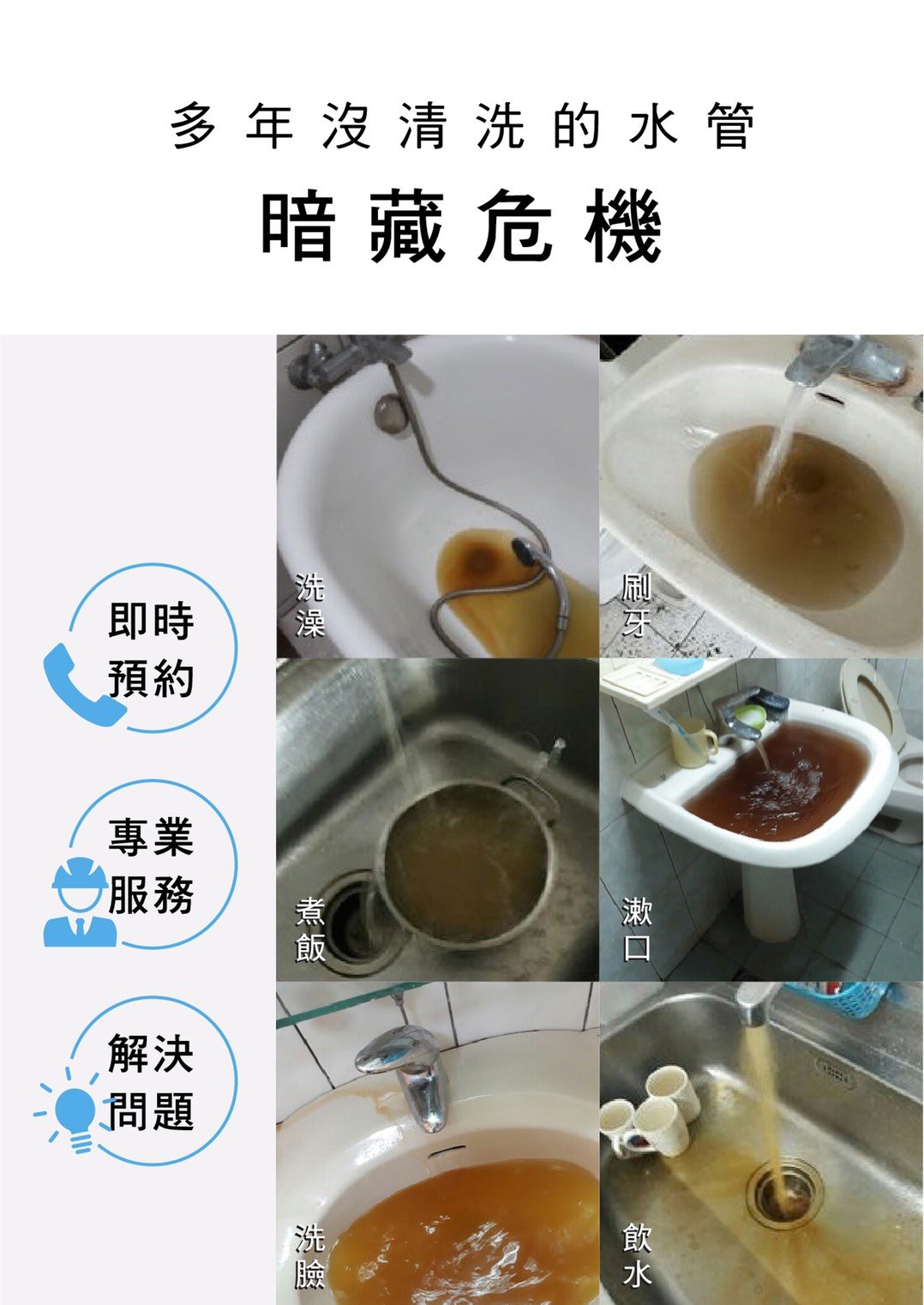 初步勘查只酌收車馬費1000元，日後可從工程款扣抵!