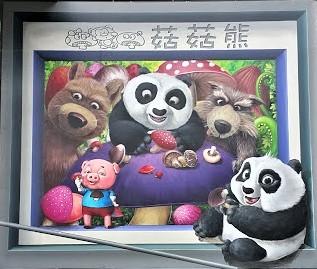 菇菇熊