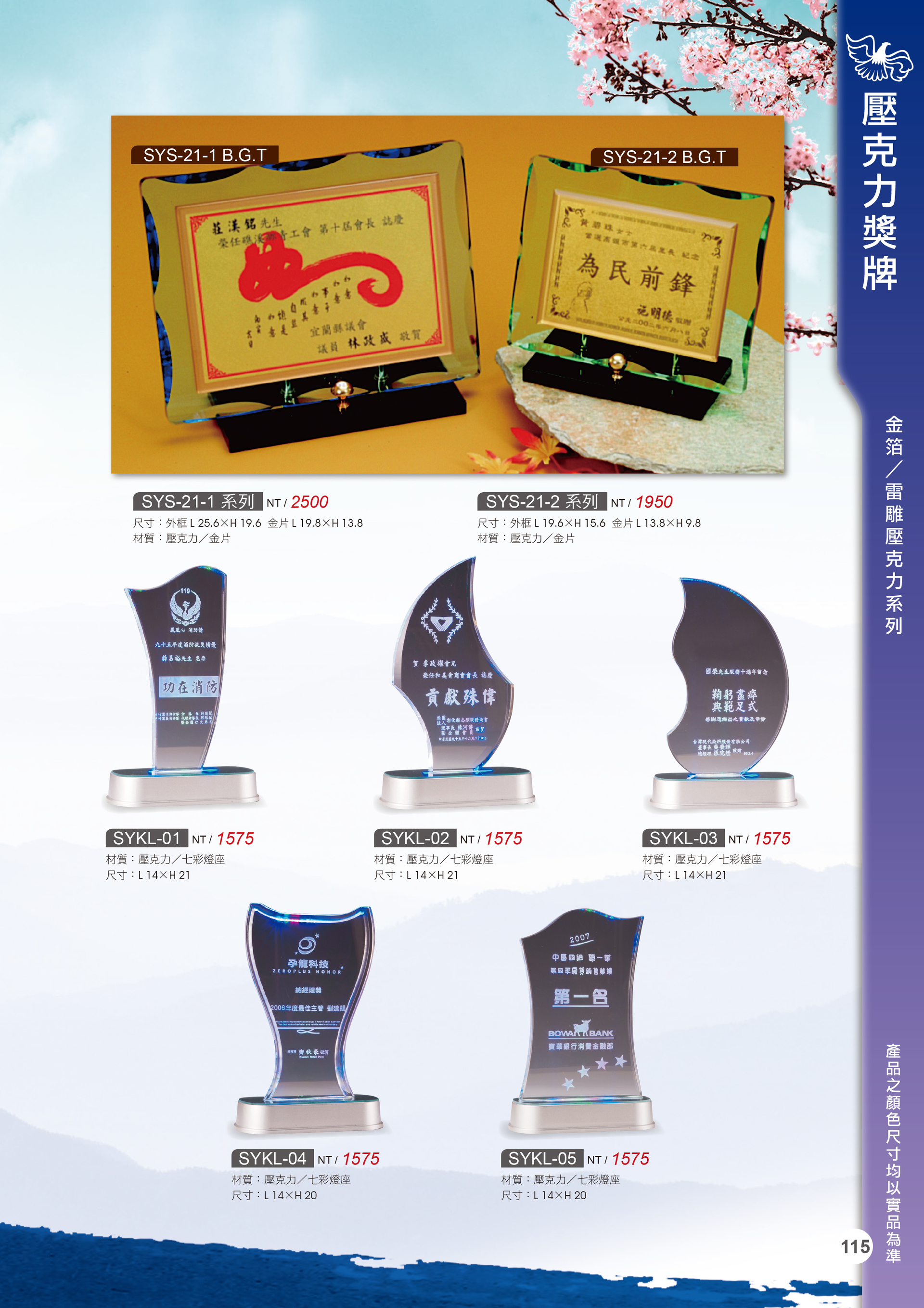 來來禮品社│獎座