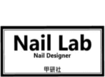 新莊美甲,新莊美睫｜Nail Lab甲研社
