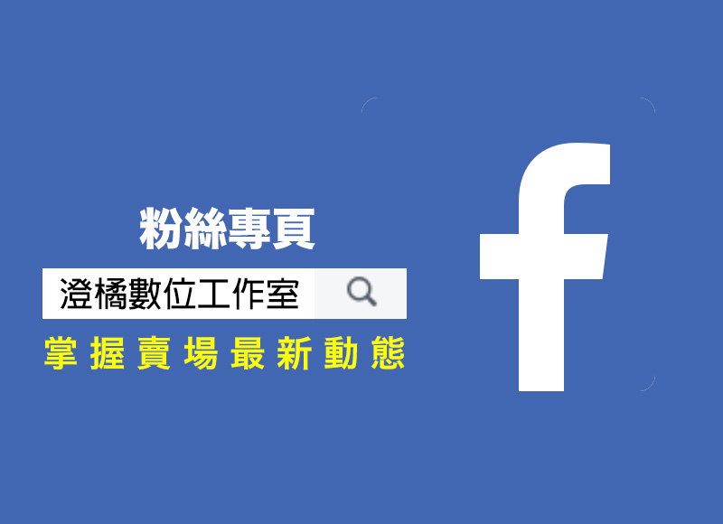 麥克3c數位FB