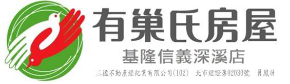 基隆房屋買賣夢想店鋪-請指名有巢氏林修逸|基隆房仲,基隆房屋委託銷售