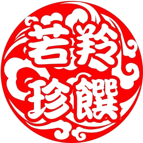 珍饌重慶麻辣火鍋｜台北重慶麻辣火鍋,台北火鍋