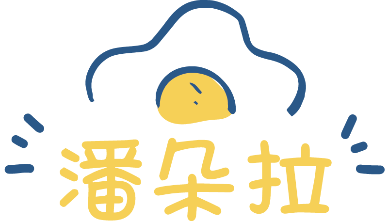 潘朵拉複合式早午餐店|台北雙連早午餐店
