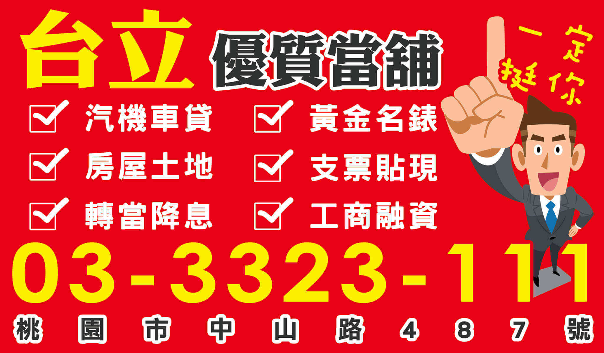 桃園區汽車借款最新消息NEW01