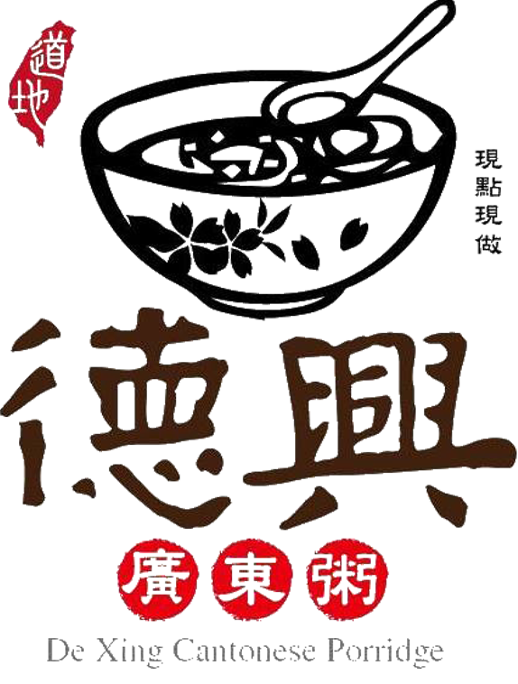 德興廣東粥|萬華廣東粥,中原市場美食