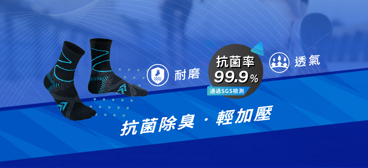 客製襪子