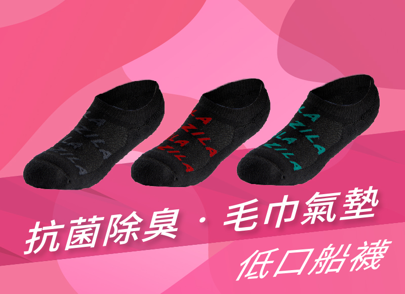 精選機能襪款
