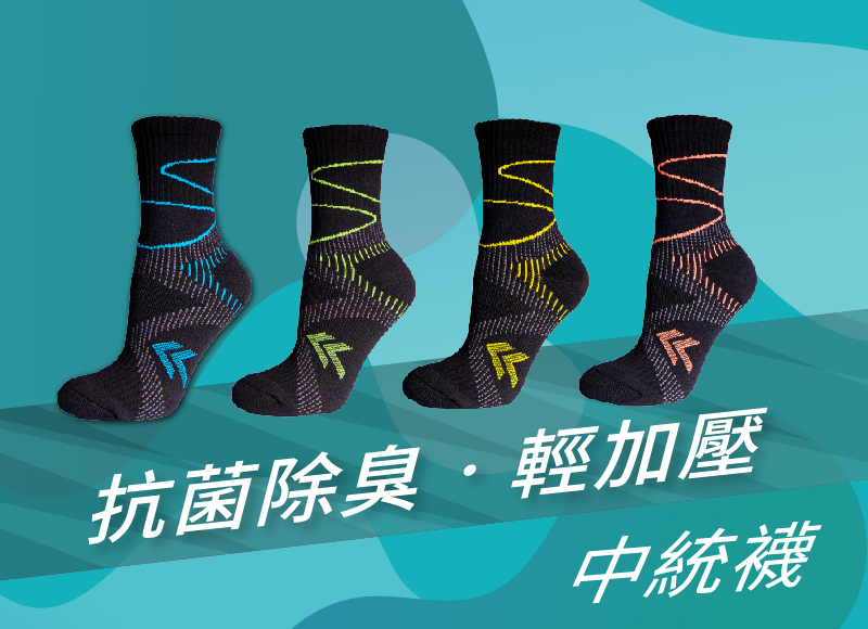 精選機能襪款
