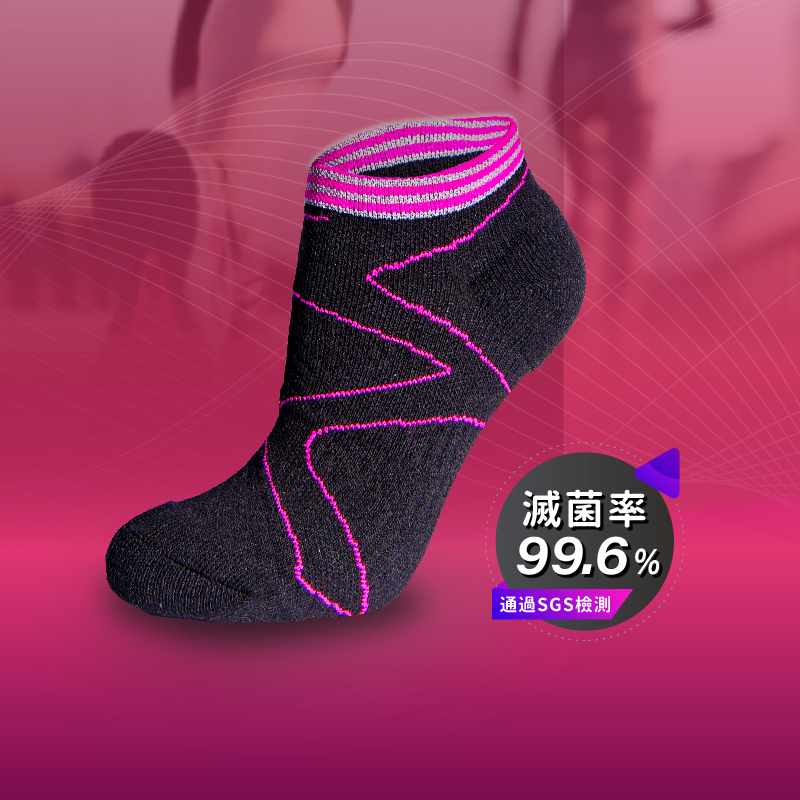 抗菌除臭襪