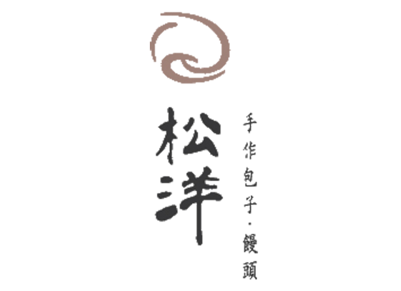 松洋包子饅頭|健康新鮮包子饅頭,包子饅頭宅配團購