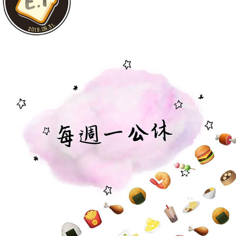我們每周一公休示意圖