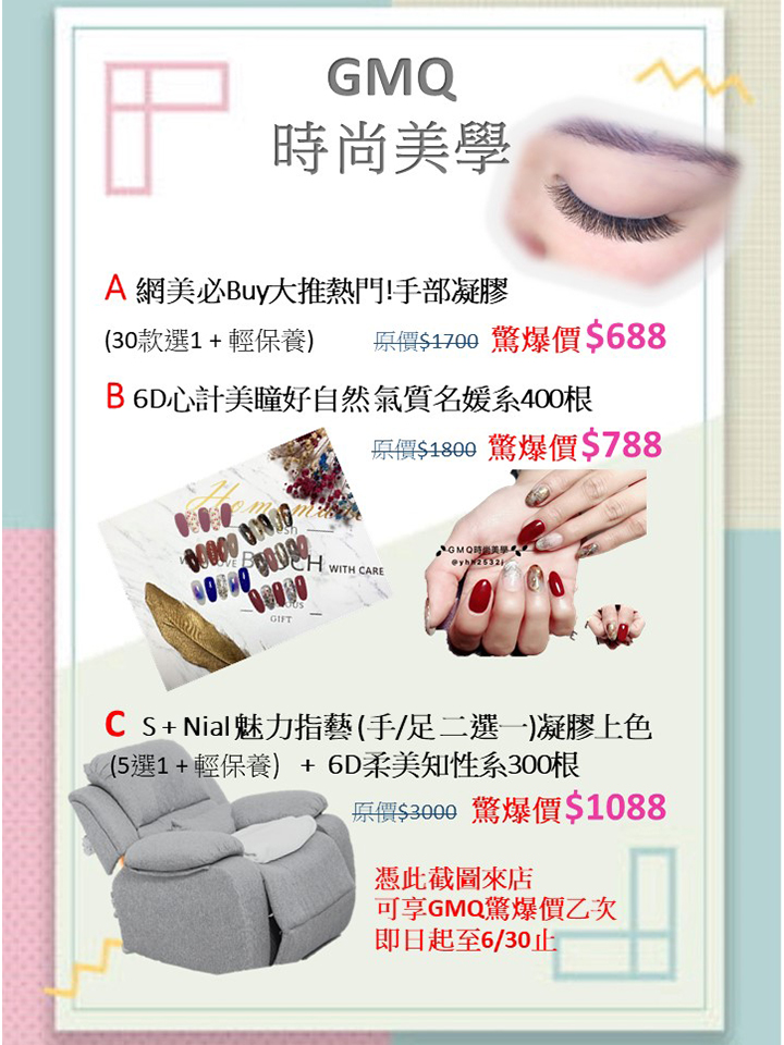中和區美容美體臉部保養