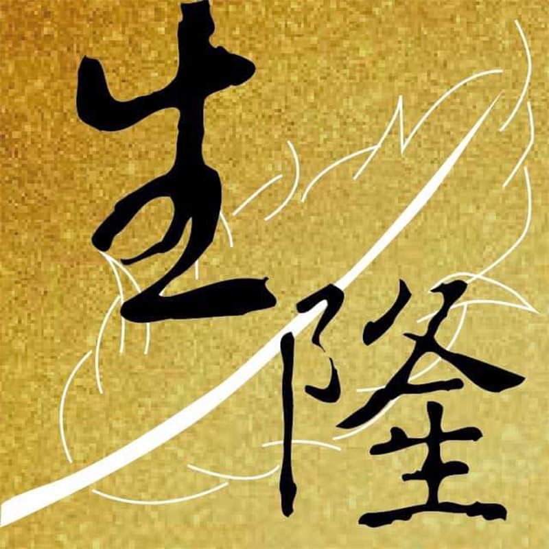 生隆養生館|北投溫泉區按摩,石牌區傳統整復推拿