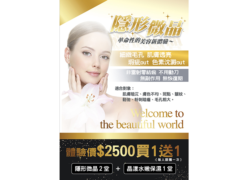 母親節專案體驗價688