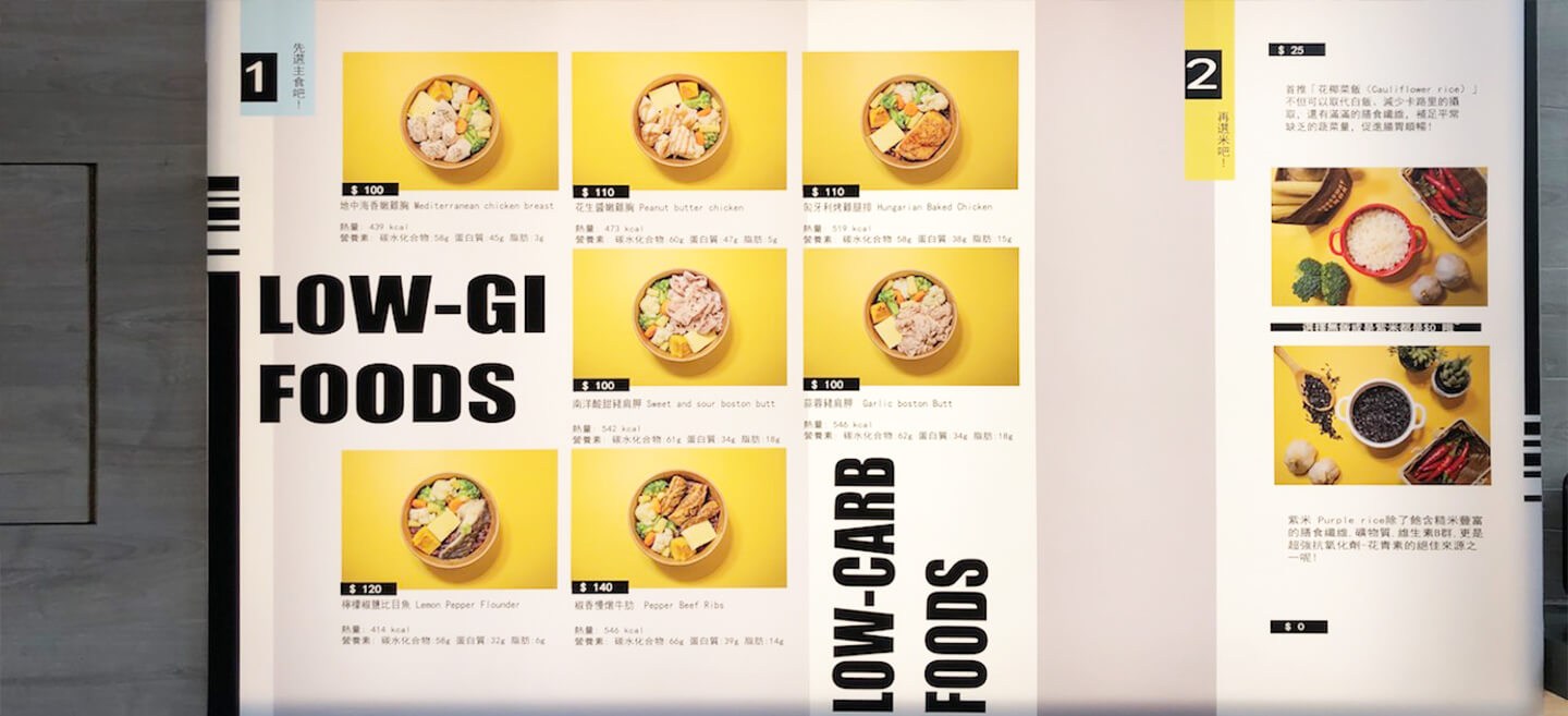 低GI美食便當