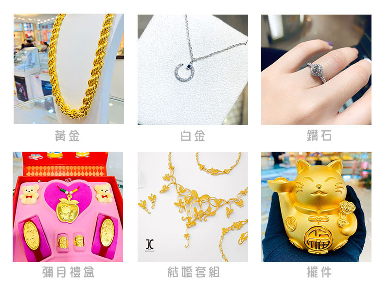 寶慶珠寶銀樓各式珠寶黃金飾品
