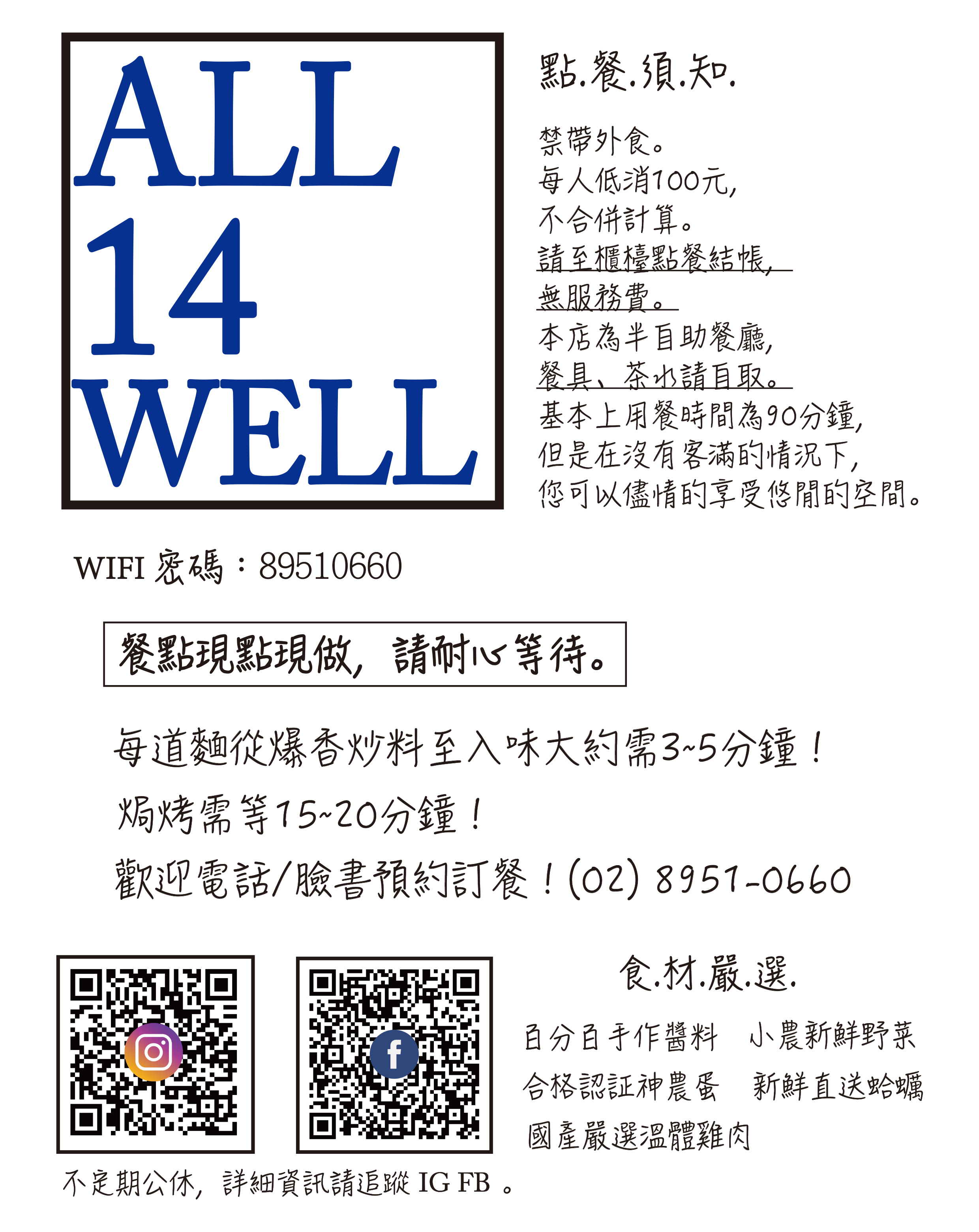 歐義式菜單02