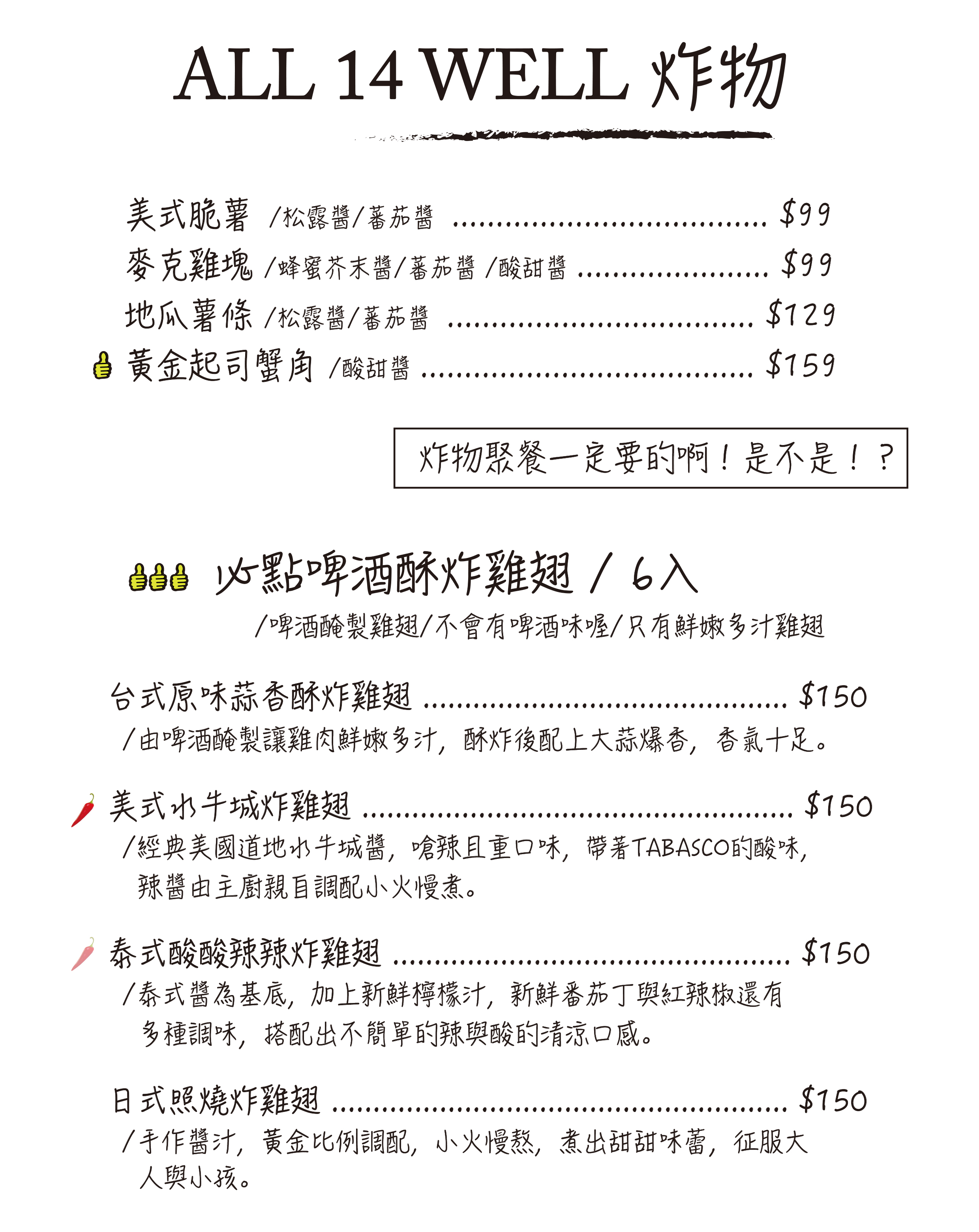 歐義式菜單03