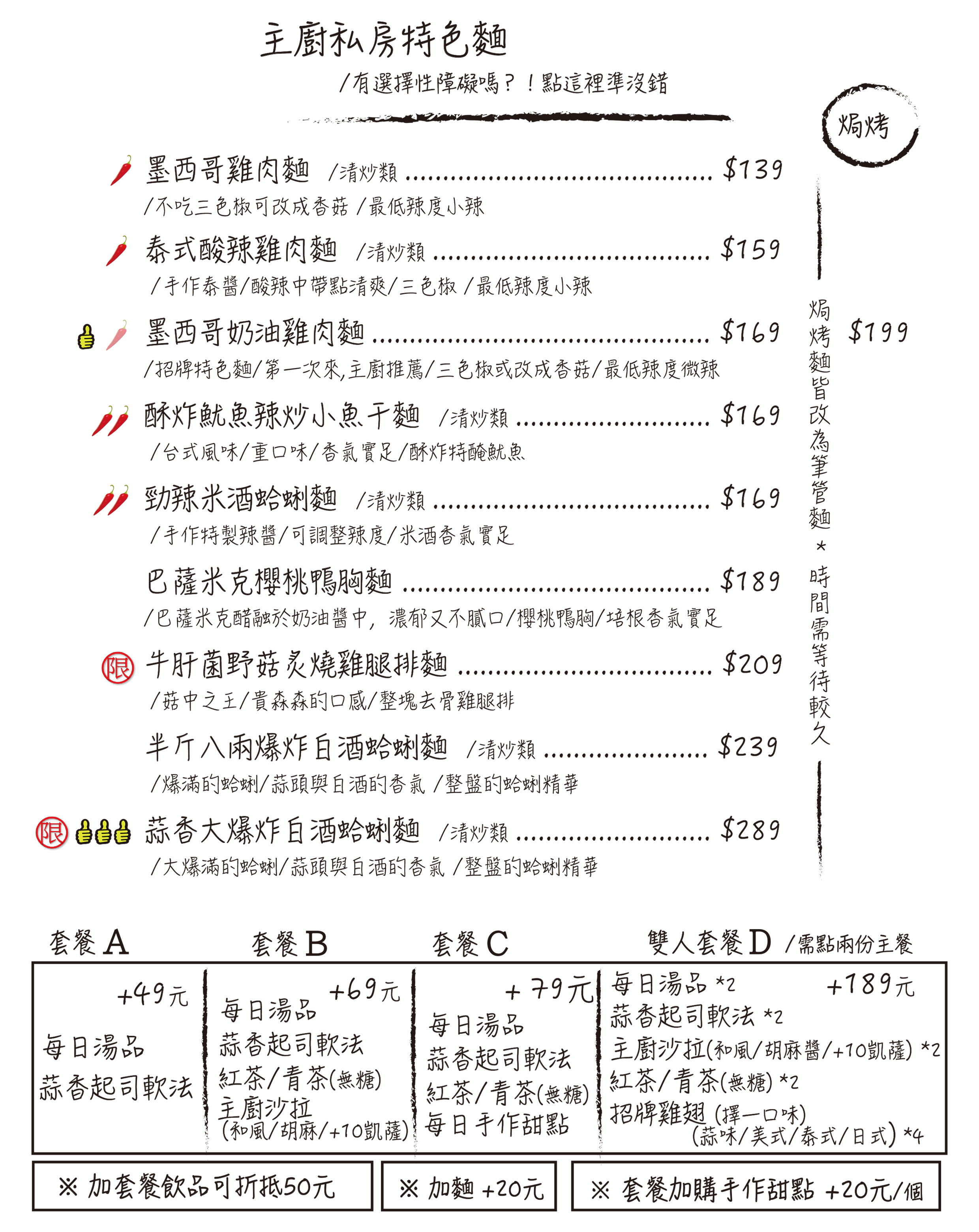 歐義式菜單05