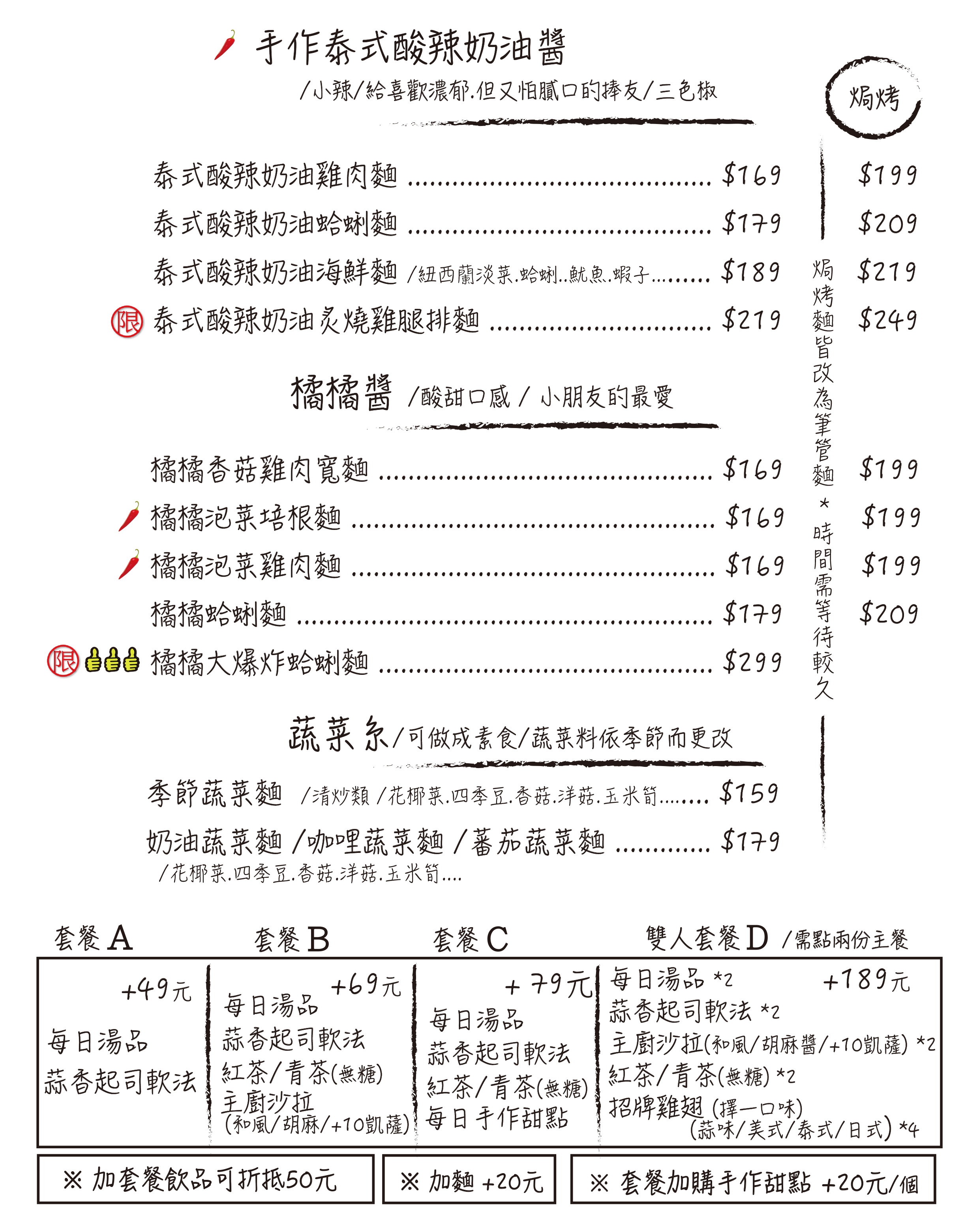 歐義式菜單06