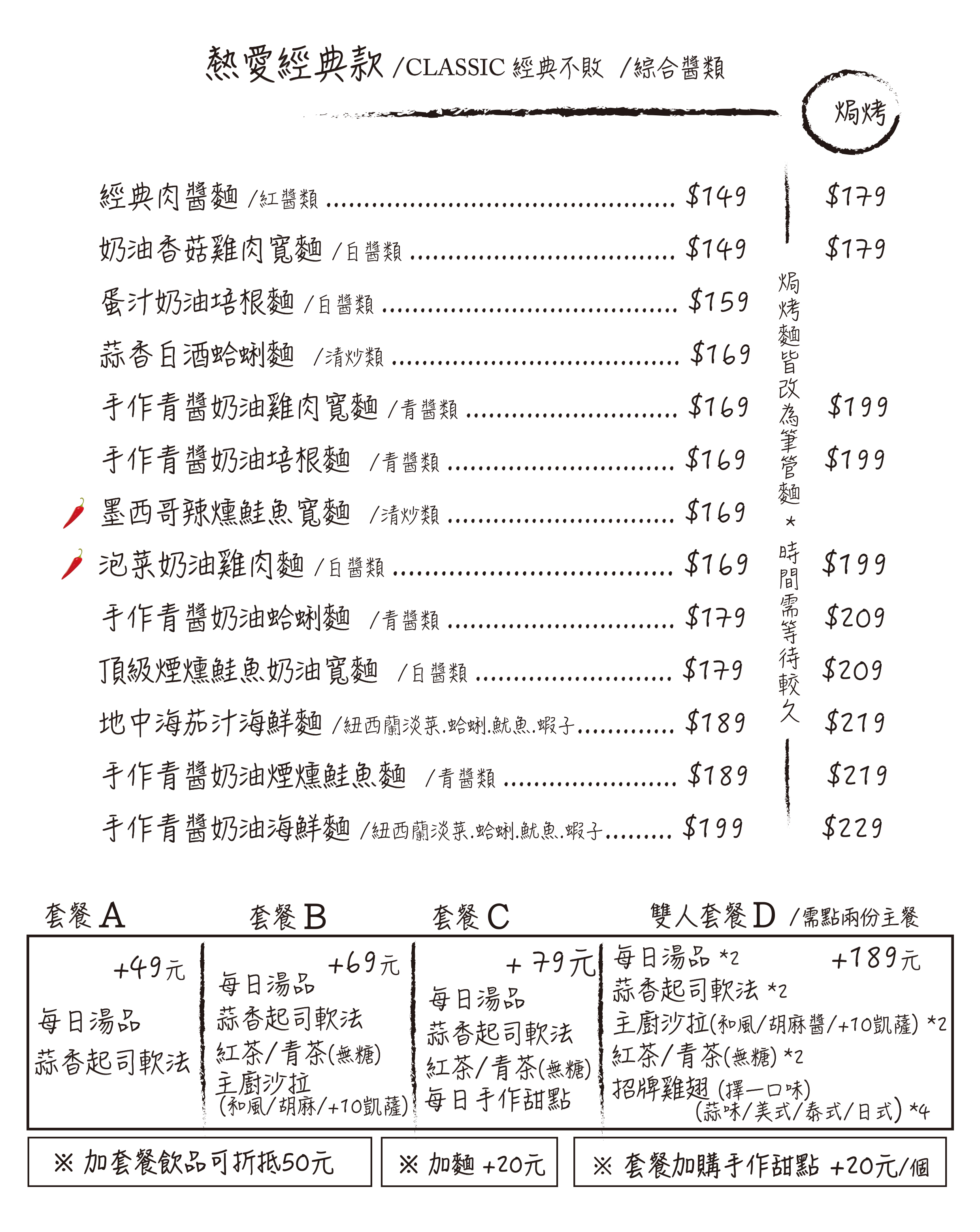 歐義式菜單07