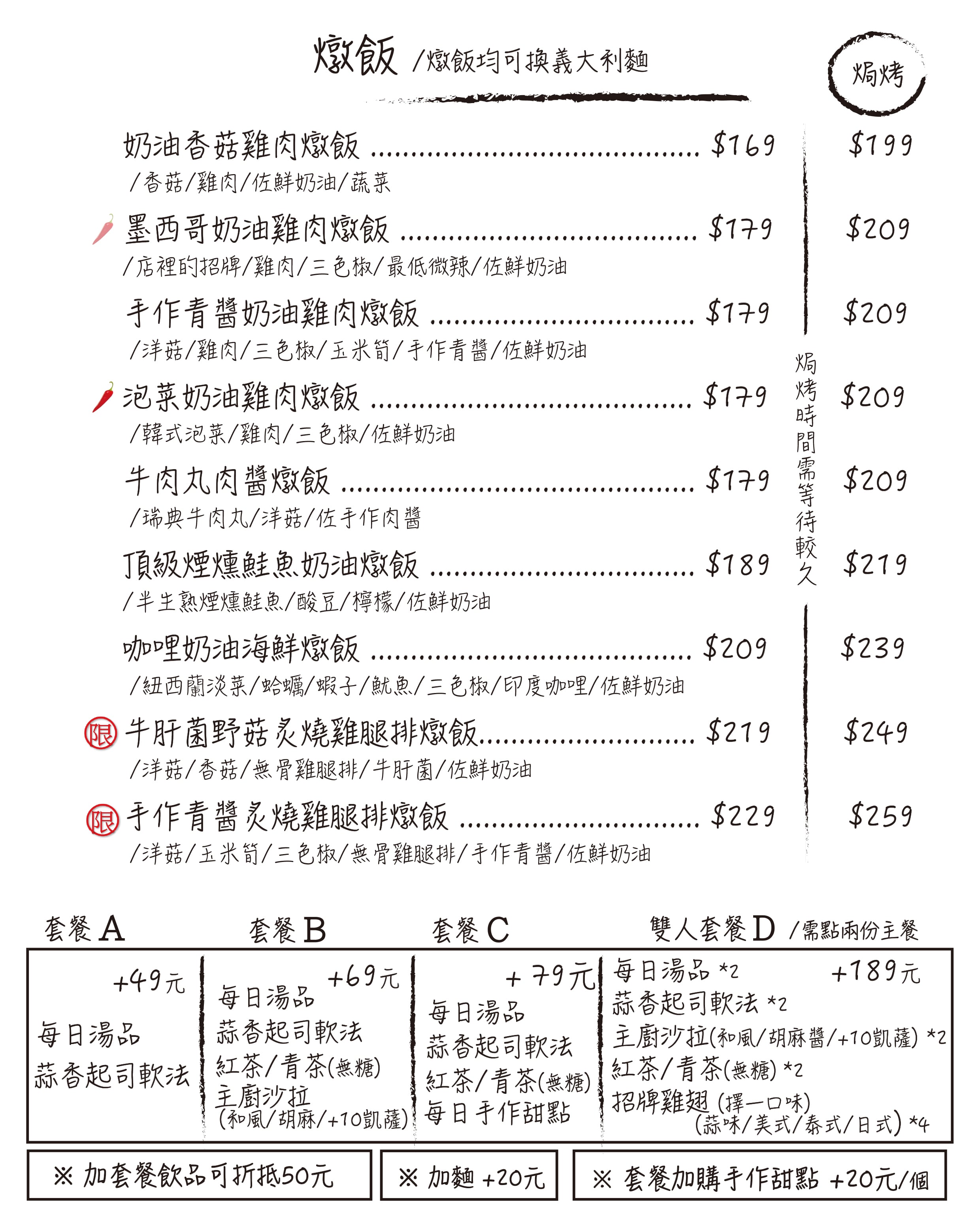 歐義式菜單08
