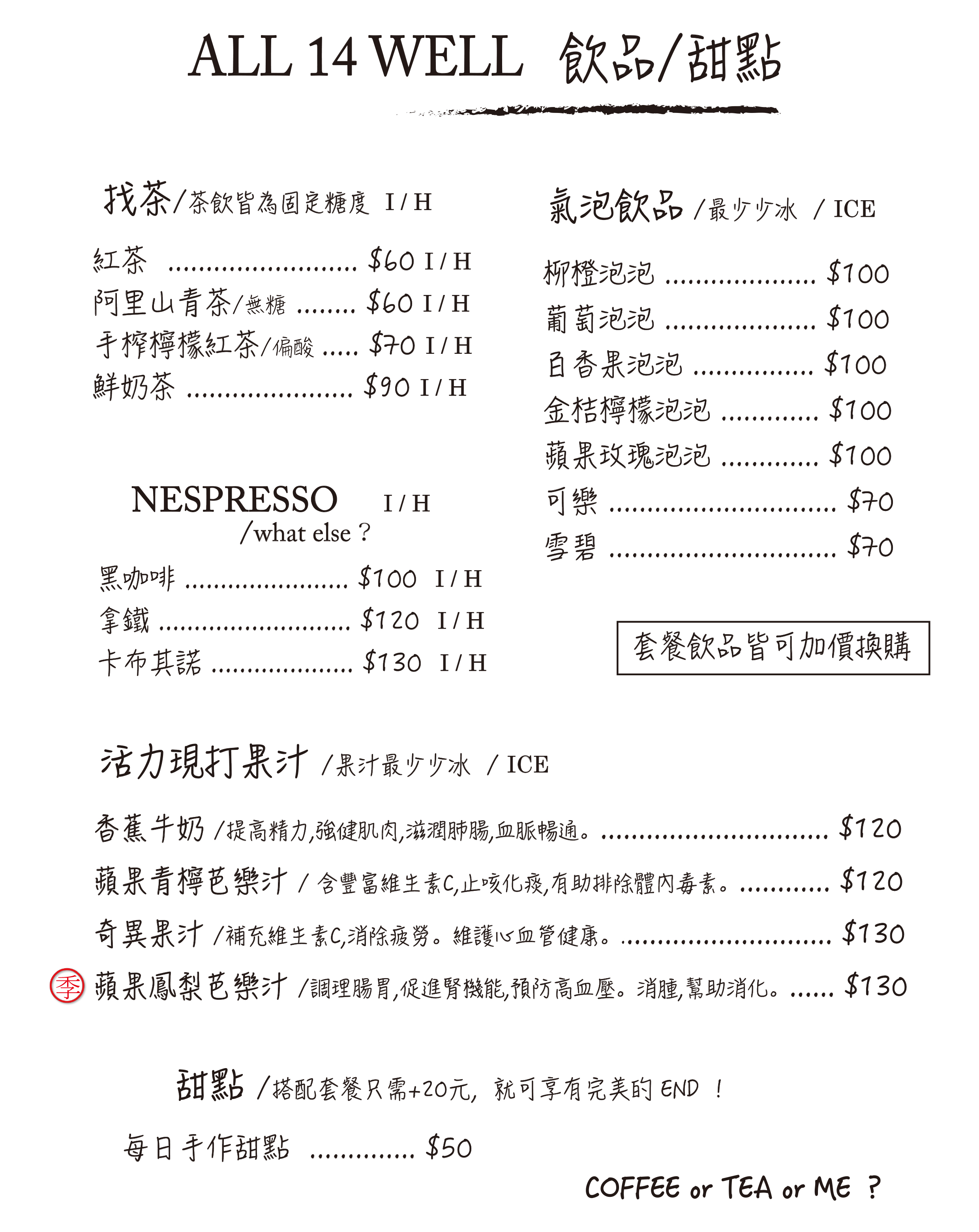 歐義式菜單09