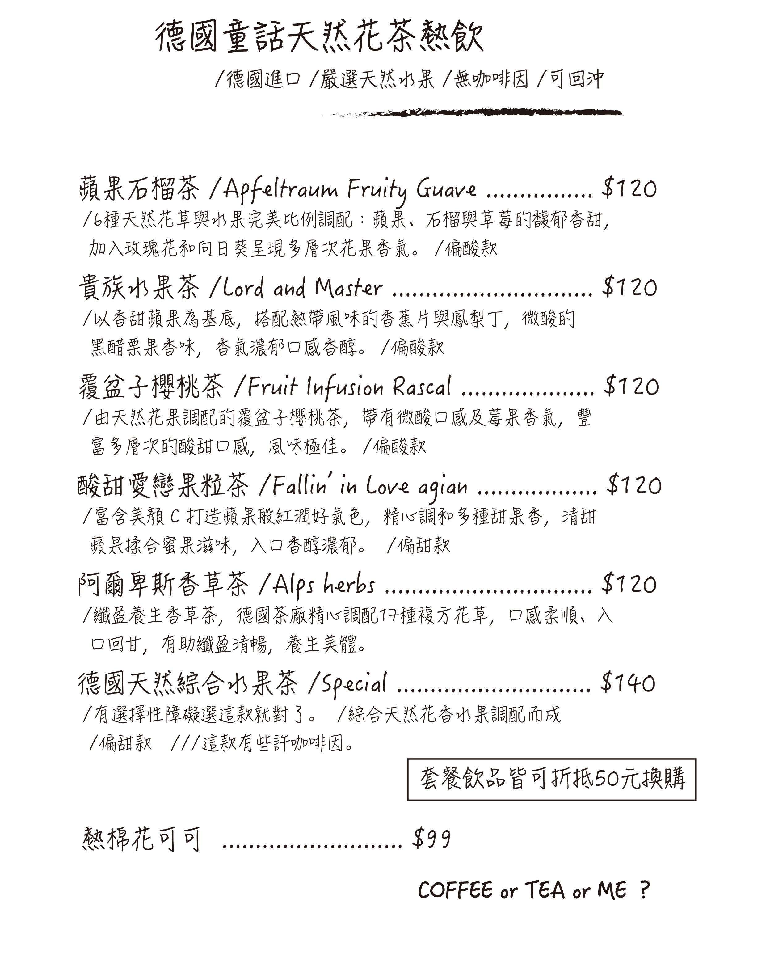 歐義式菜單10