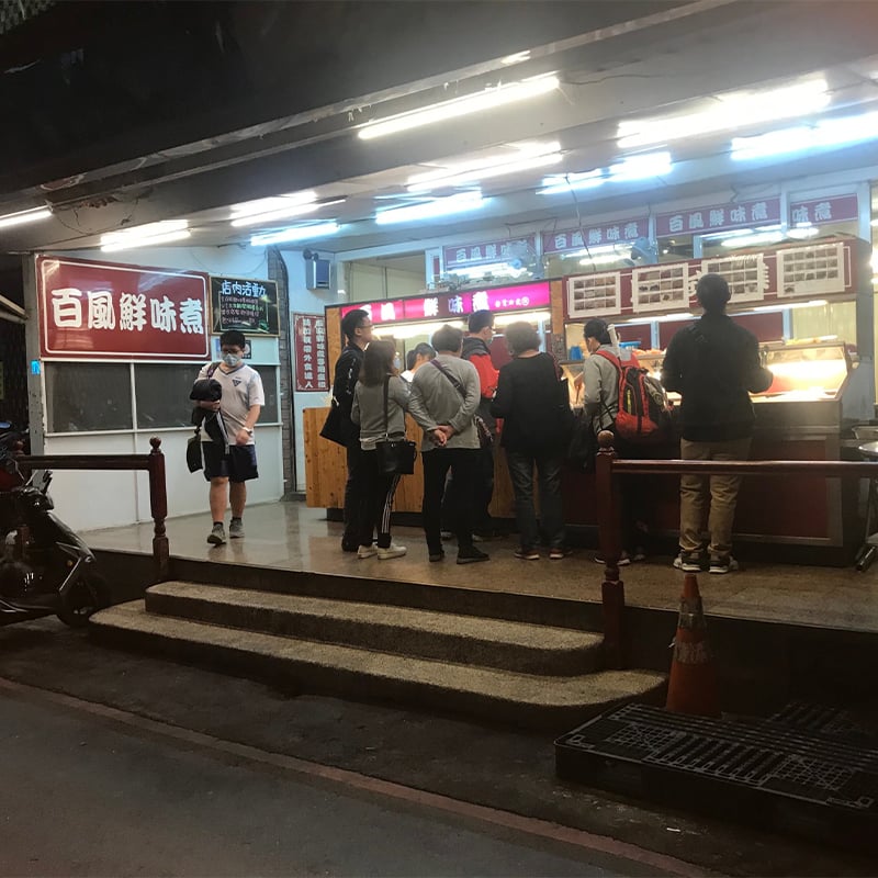 百風鮮味煮店家環境
