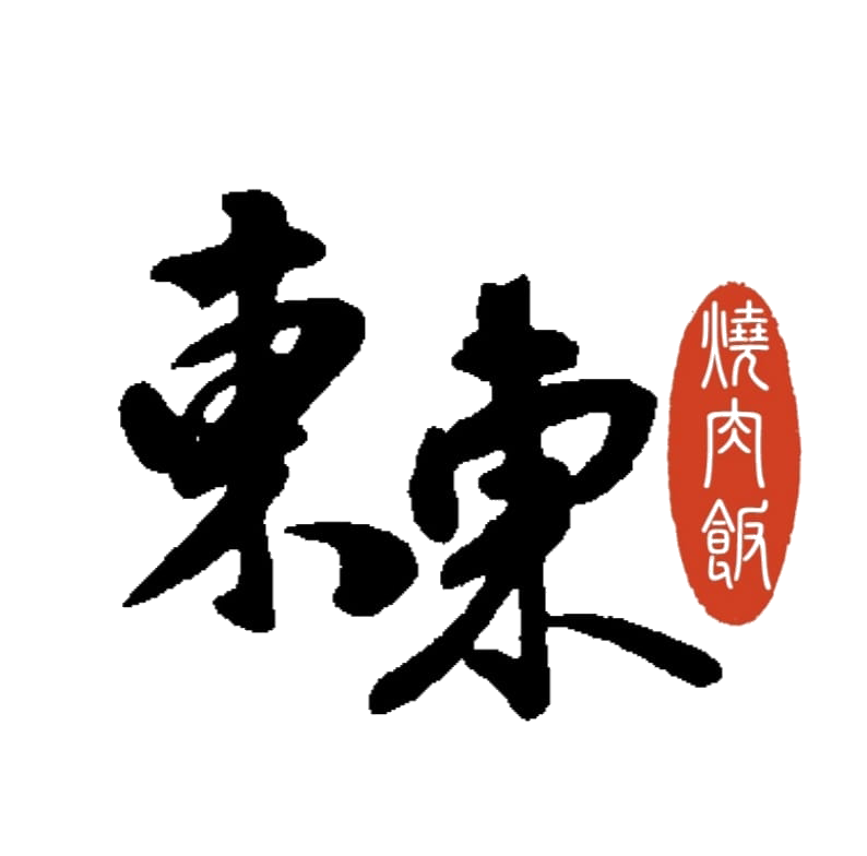 東東美食|彰化縣彰化市蒸氣炭烤燒肉飯,彰化縣彰化市爌肉飯