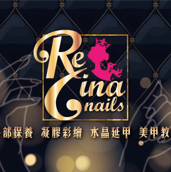 ReginaNails專業藝術美學|台北市中山區凝膠美甲,台北市中山區美甲教學