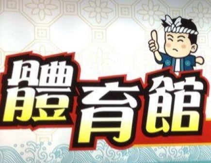 城事city planning