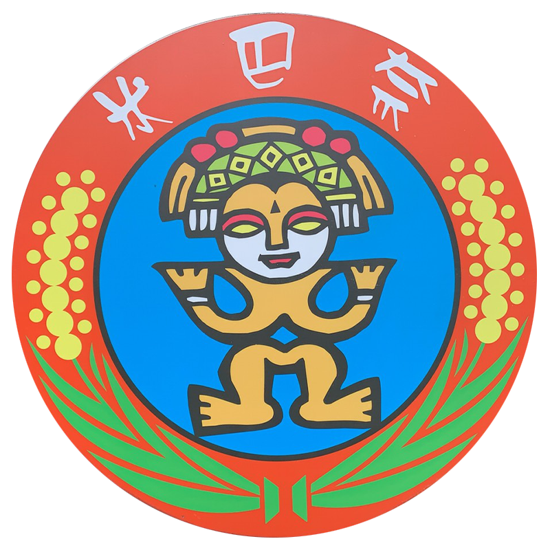 米巴奈山地美食坊|台東原住民餐廳,台東原住民美食