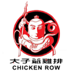 太子爺雞排板橋四川店|板橋雞排推薦,府中美食