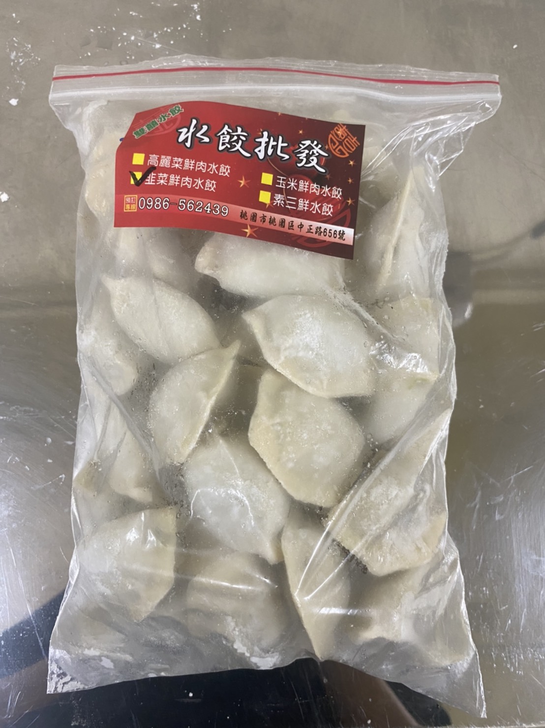 生鮮韭菜水餃