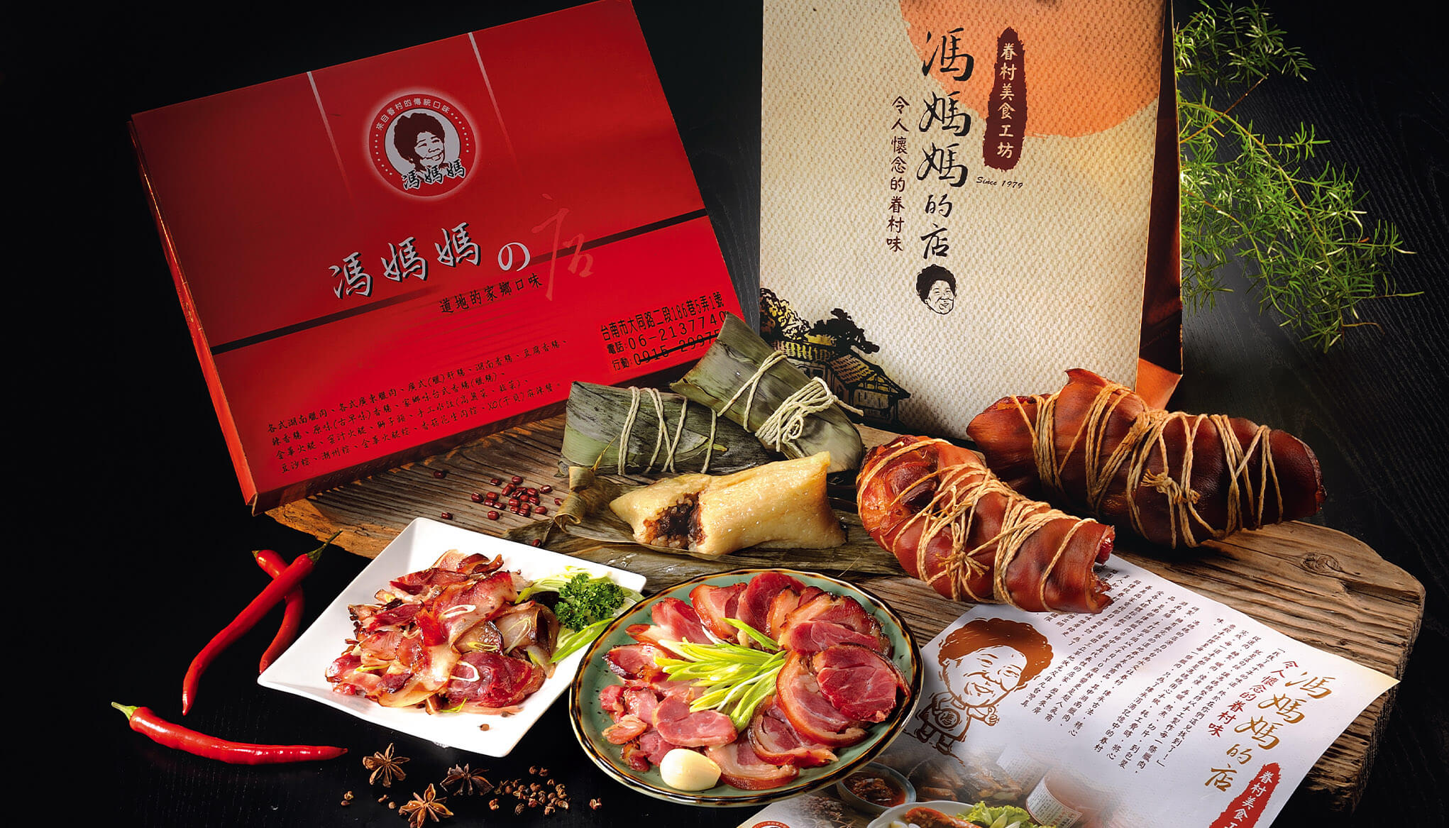 馮媽媽的店