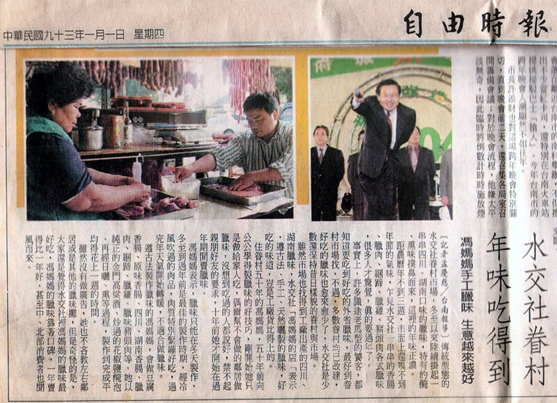 媒體報導