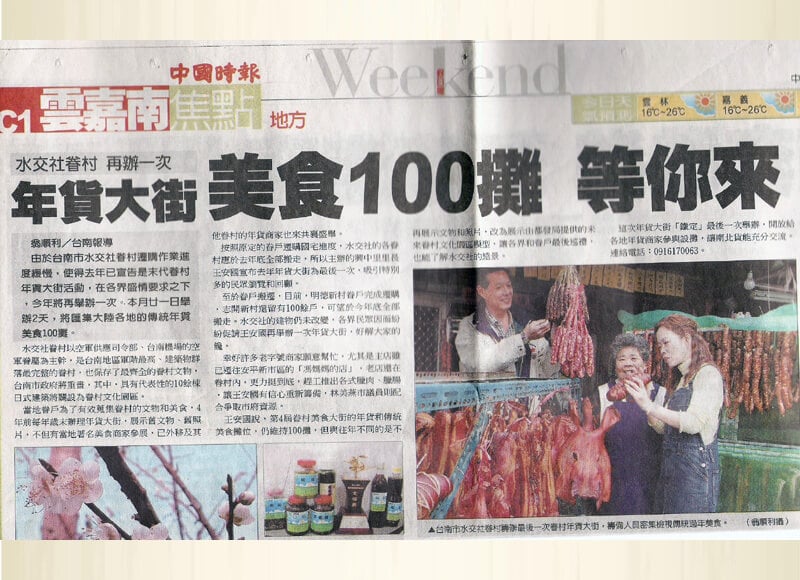 媒體報導