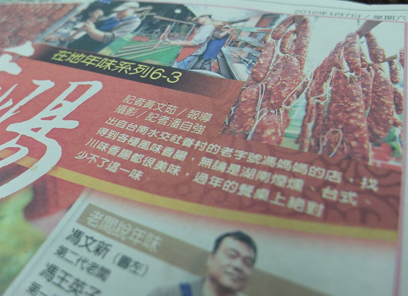 媒體報導