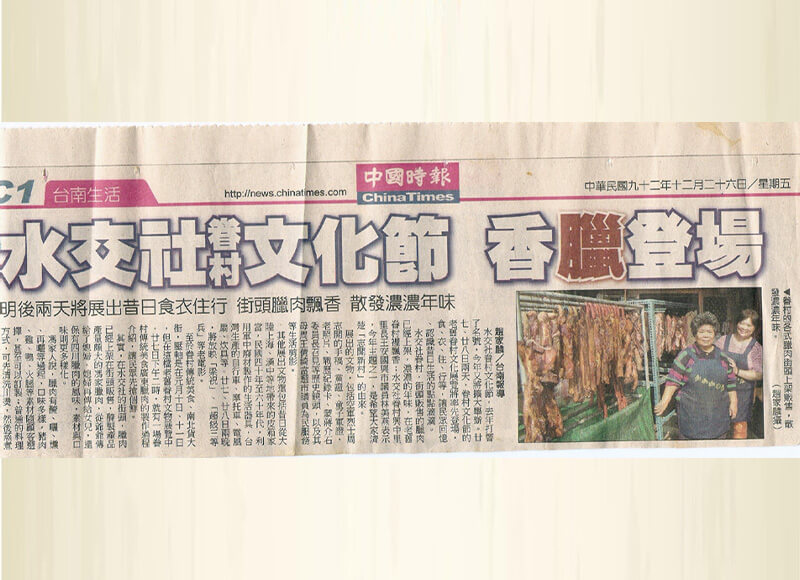 媒體報導
