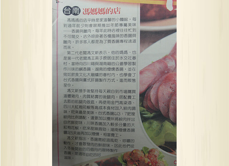 媒體報導