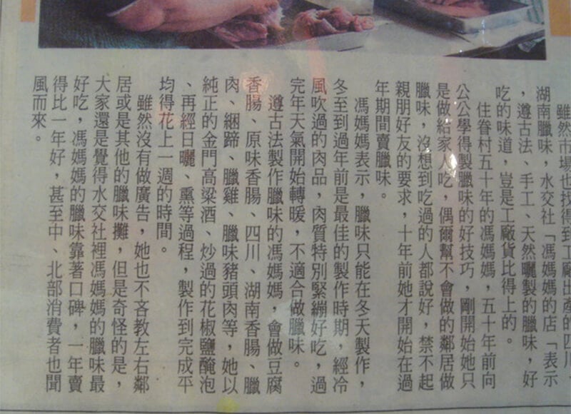 媒體報導