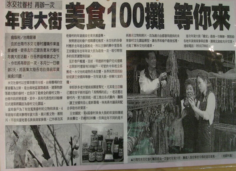 媒體報導