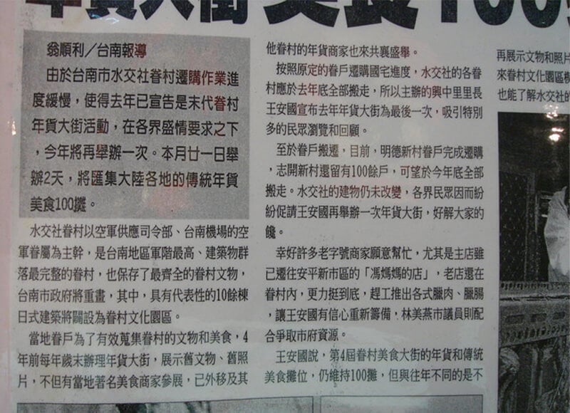 媒體報導