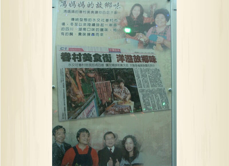 媒體報導