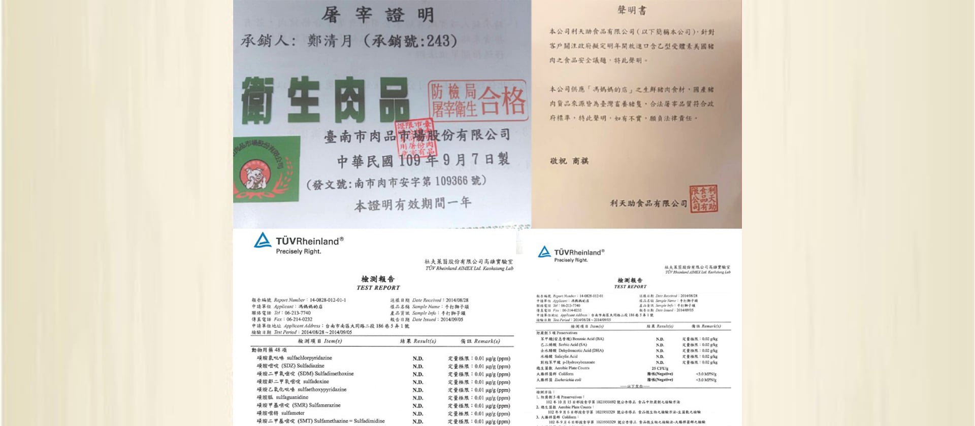 本店只用台灣本地溫體豬肉