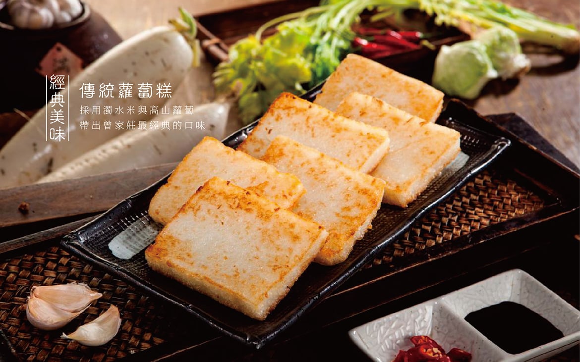 關於曾家莊食品廠